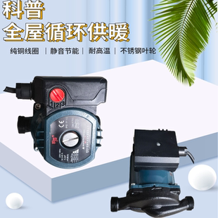 科普循环水屏蔽泵自动热水暖气锅炉回水管道家用地暖静音加压水泵