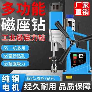 多功能磁力钻小型便携钻孔机吸铁电磁钻工业磁座钻调速大功率钻床