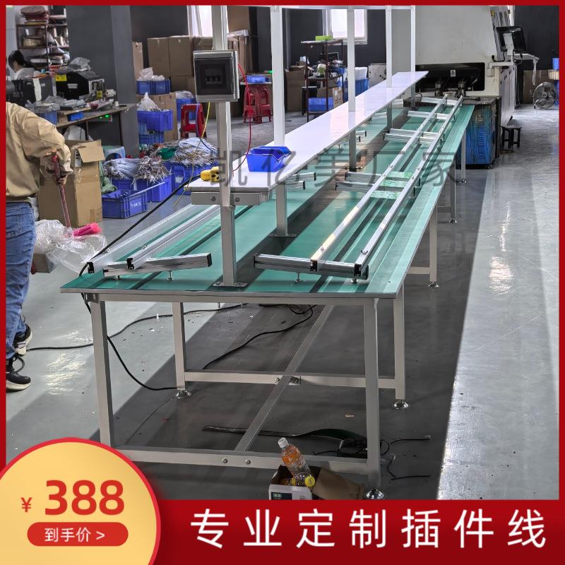 铝合金插件流水线定做单双面自动PCB插件线电子元器件贴片生产线