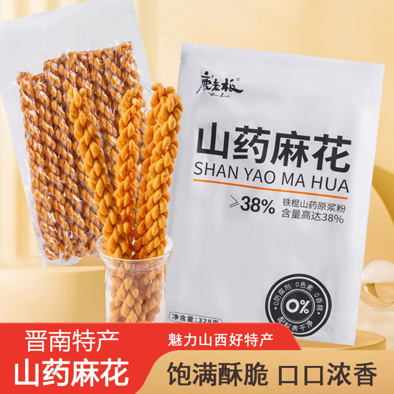 山西特产山药麻花酥脆麻花真空包装休闲零食下午茶早餐速食即食,零食/坚果/特产,麻花,淘宝优惠券,粉丝福利购,淘宝优惠卷