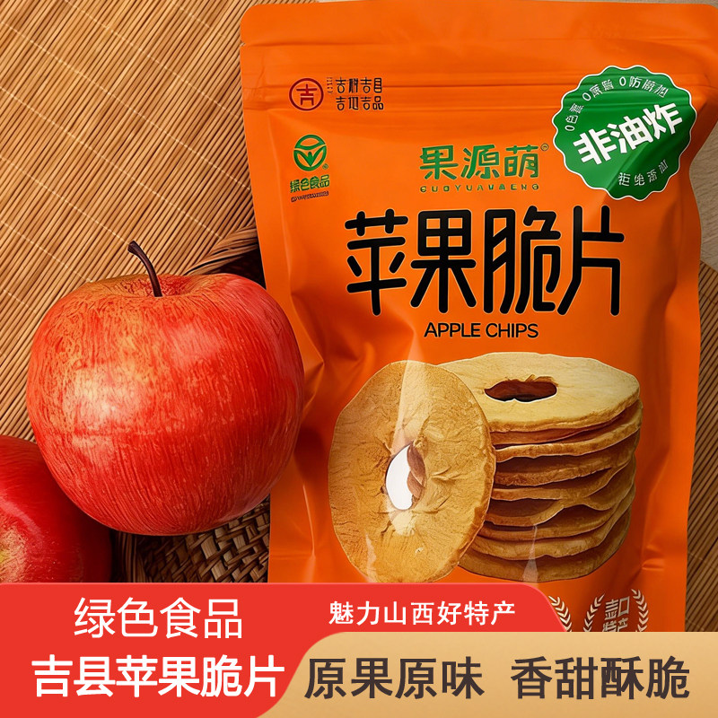 山西特产果源萌苹果脆片儿童零食下午茶无添加苹果干50g非油炸