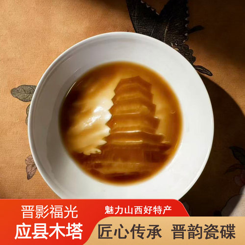 山西特色文创醋碟 浮雕艺术陶瓷醋碟礼盒应县木塔平遥古城悬空寺