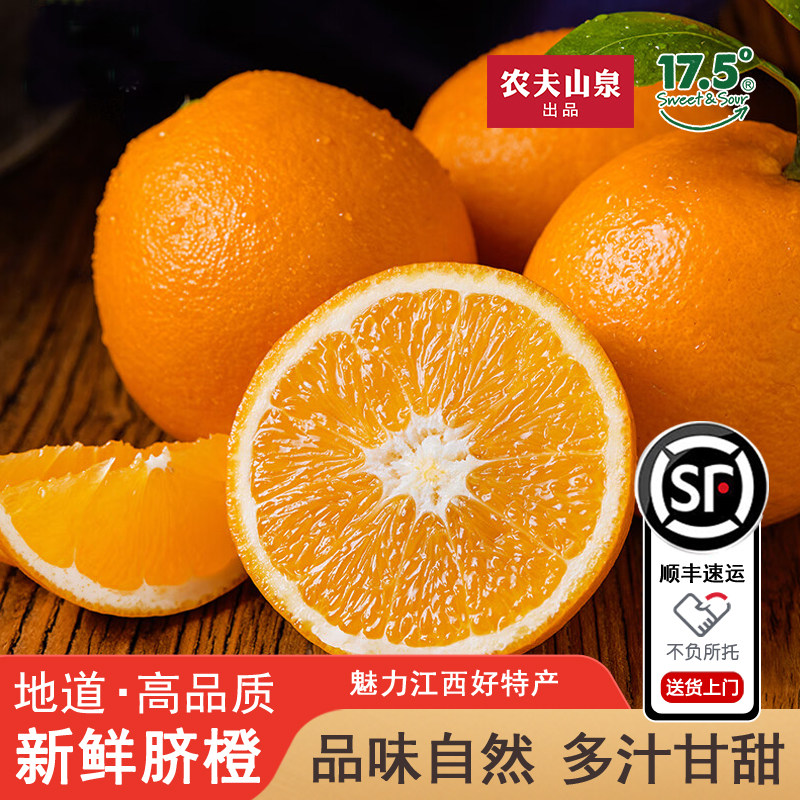 农夫山泉新鲜水果17.5°度橙子应季脐橙当季新鲜脐橙水果礼盒整箱,水产肉类/新鲜蔬果/熟食,橙,淘宝优惠券,粉丝福利购,淘宝优惠卷