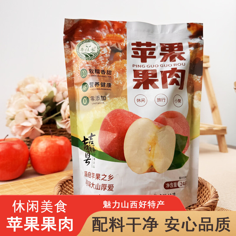 0添加山西特产苹果果肉休闲零食旅行香甜果脯蜜饯果干独立包装