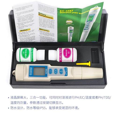 笔式电导率和温度三合一测试仪PH/TDS/TEMP水质分析仪EC-3587