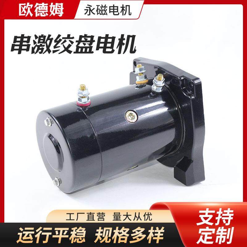 厂家供应24v渣土车篷布减速电动永磁串激电机微型电动机启动电机