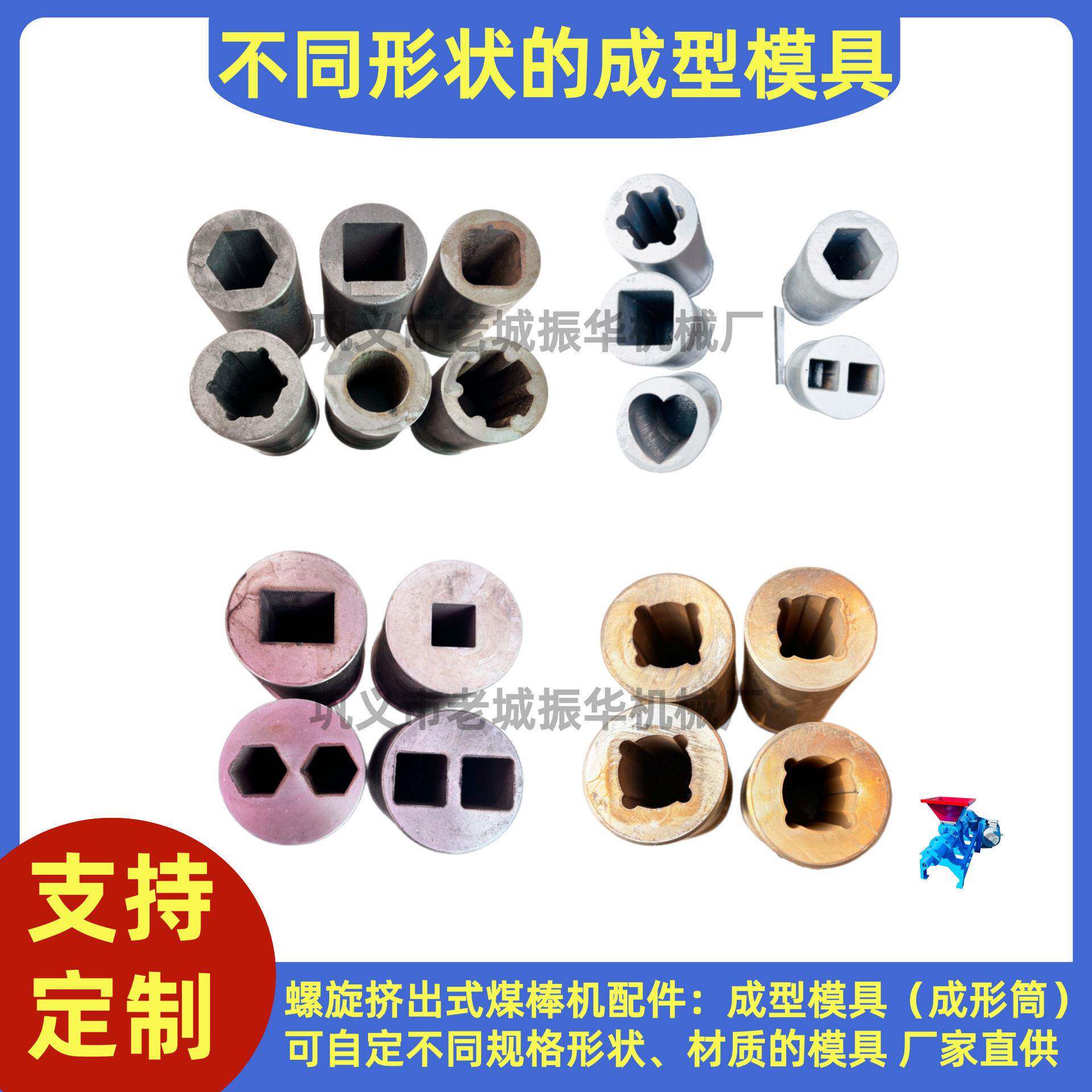 合金钢梅花形成型模具六方模具现货厂家供应异形成型模具可自定