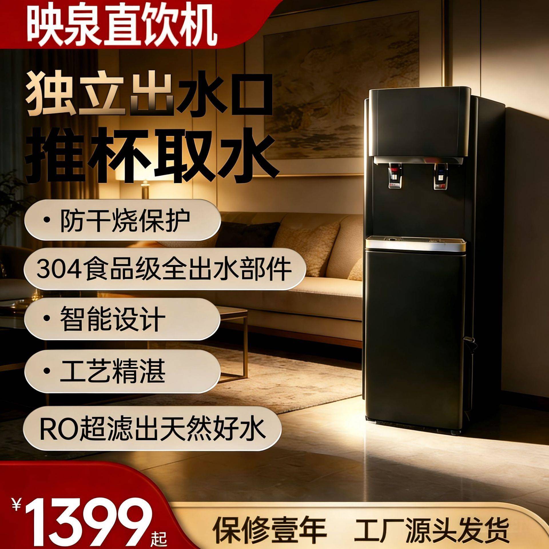家用商用不锈钢速热直饮机立式电子压缩机制冷加热饮水机全自动