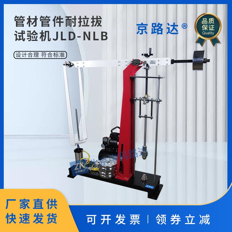 管材管件连接件拉力计GBT15820聚乙烯压力连接耐拉拔试验机