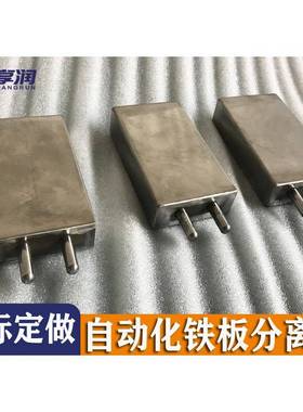 长方形磁性分料器短小铁片快速自动分层器铁片弹开器磁性分离器