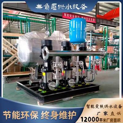 大流量集中供水用全自动变频无负压二次给水设备恒压叠压供水系统