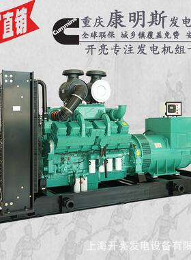 650KW柴油发电机组QSK38-G7650KW/730KW国三高压共轨