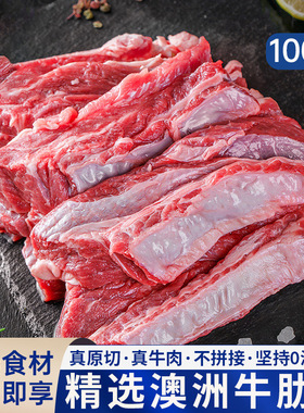 原切牛排澳洲安格斯牛肋条2斤厚切儿童无添加进口官方旗舰店