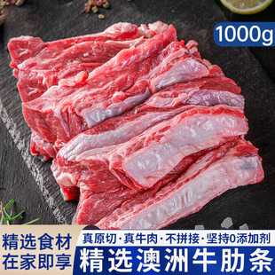 原切牛排澳洲安格斯牛肋条2斤厚切儿童无添加进口官方旗舰店