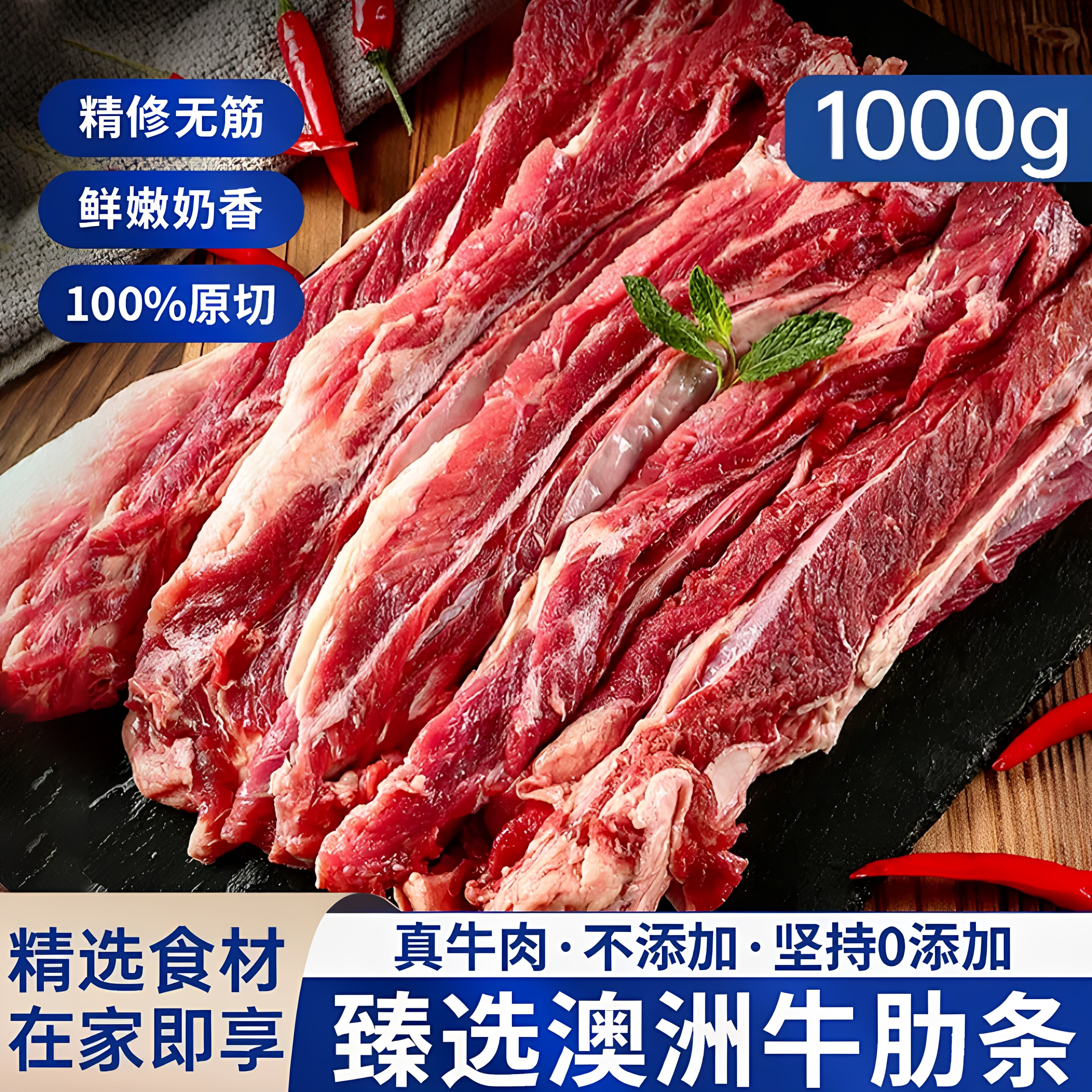 原切牛肋条安格斯谷饲牛肋条精修雪花牛肉烧烤食材新鲜现切商用