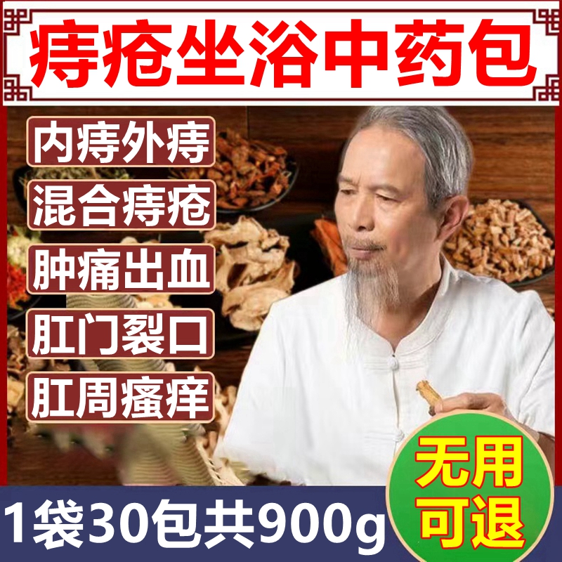 已为75368人解决【痔疮】烦恼