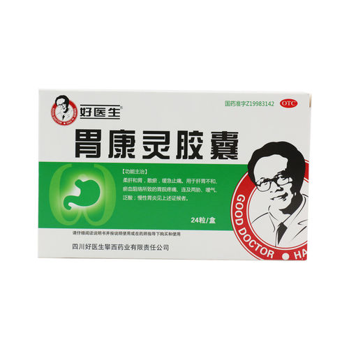 [好医生]胃康灵胶囊0.4g*24粒/盒