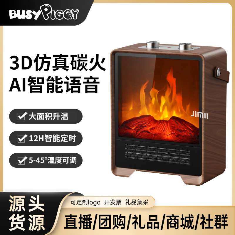 BUSYPIGGY美国小猪小型取暖器桌面智能语音火焰仿真两用台式便携