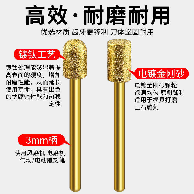 镀钛金刚砂磨头金刚石电动磨棒扩孔磨头石材雕刻玉石抛光打磨工具