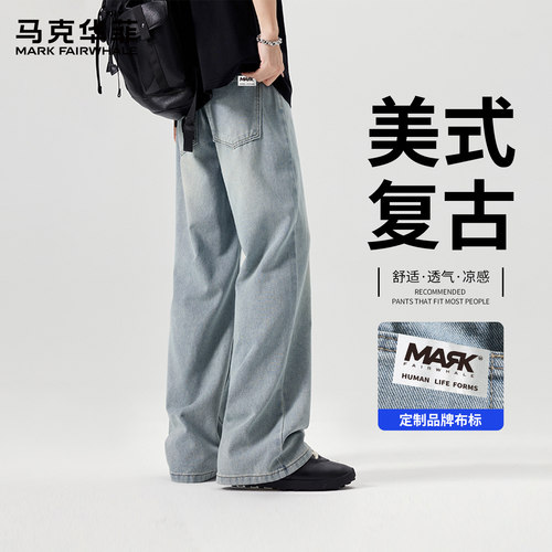 2025新款宽松直筒牛仔裤春秋款男长裤子百搭休闲潮流垂感美式裤子