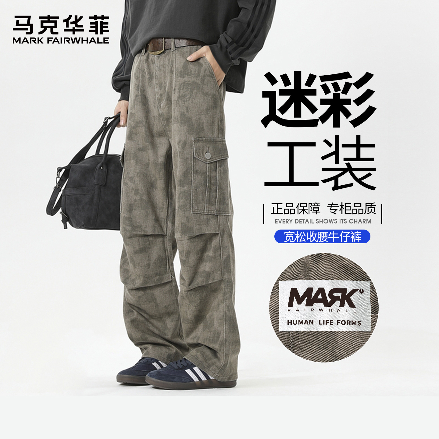 马克华菲迷彩工装裤男士高端品牌休闲2025新款男款夏薄款男装裤子