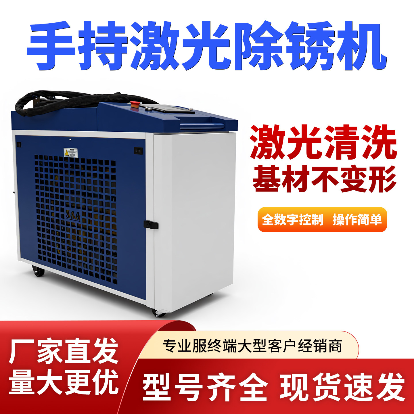 手持激光除锈清洗凯普林超强伟业