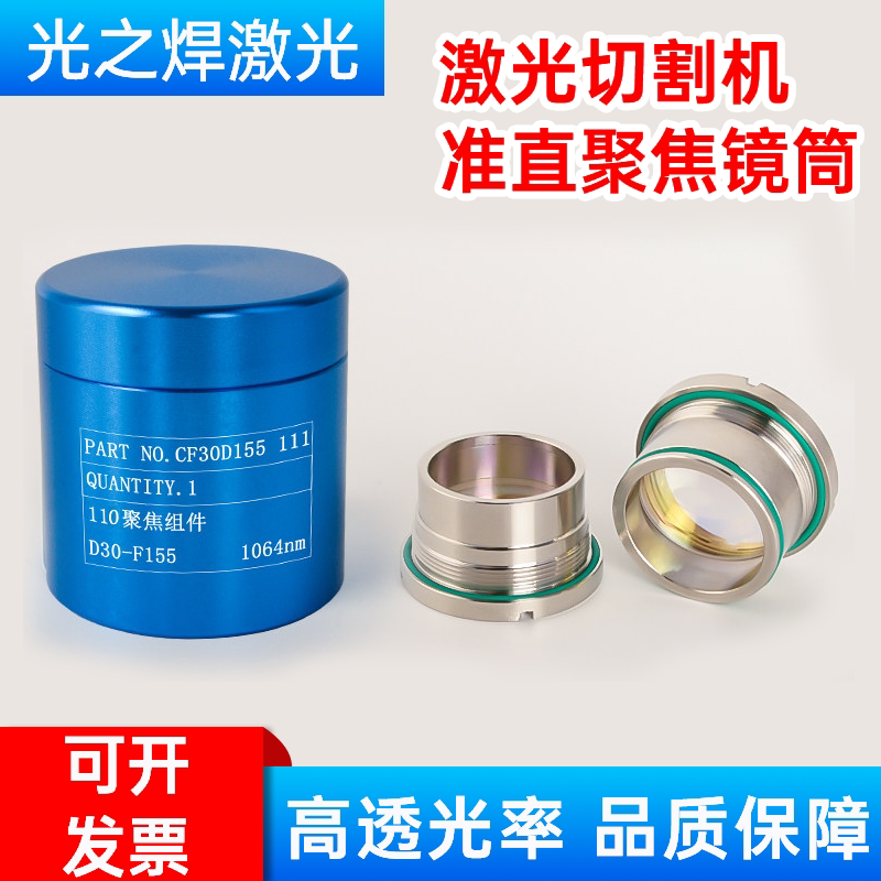 激光切割机聚焦准直镜筒嘉强图片