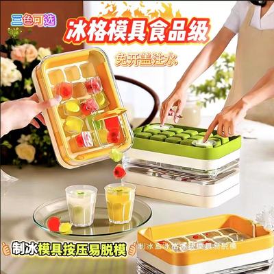 食品级冰格模具制冰盒冰块易脱模
