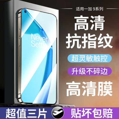 宇下全屏覆盖防爆高清钢化膜