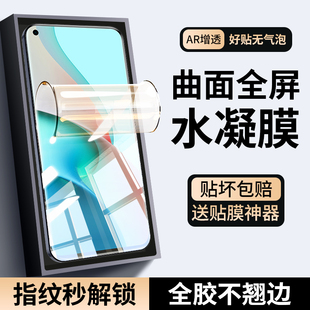 适用红米note9手机膜小米note9pro钢化水凝膜redminote9软膜9s全屏防摔95g保护94g贴膜5g全包red米nt9por高清
