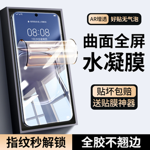 适用华为p50pro手机膜p50钢化水凝膜p50e的荣耀59专用膜p50por曲面全屏p曲屏官方软膜pr0怕全包5O保护x50五零