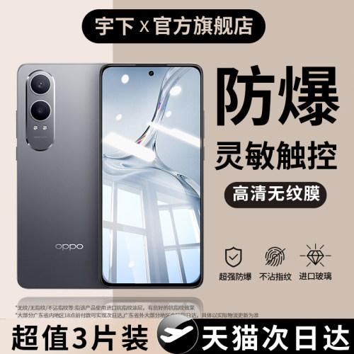 全覆盖防爆高清手机膜