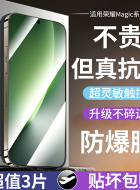 适用荣耀magic8水凝膜荣耀x70i手机膜magic7pro钢化膜x60x50gt华为x40x30防窥荣耀魔术6至臻版抗荣耀magic5膜