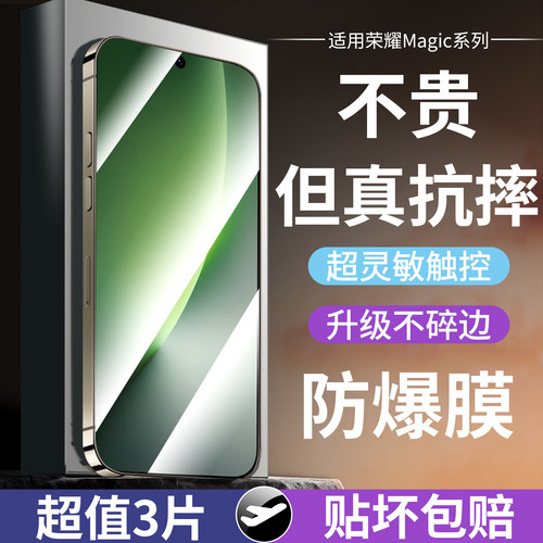 防爆高清全覆盖手机膜