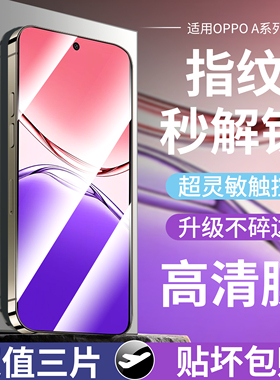 适用OPPOA5钢化膜A3pro手机膜a96a96高清a95a94a93曲面a92a91全屏a83a79a78a73水凝a72a58a57a56全覆盖全系列