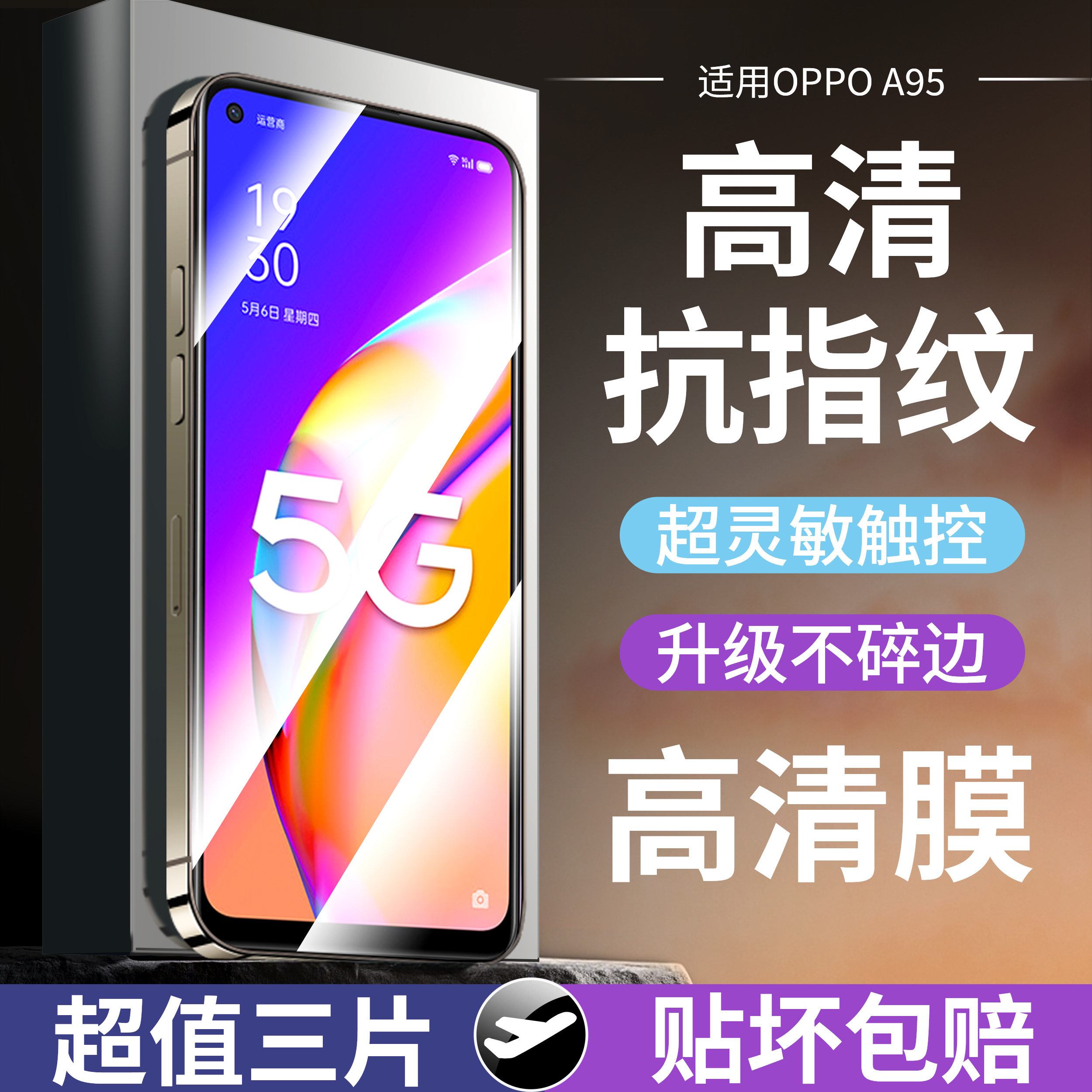 曲面全覆盖防爆高清水凝膜