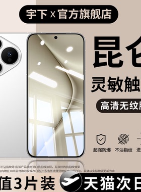 适用华为pura70钢化膜Pura80ultra手机膜p60pro水凝膜p50e高清p40lite5g抗蓝光p30全屏p20防窥p9防爆por+八十