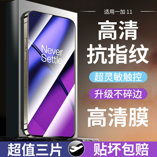 曲面全覆盖防爆水凝膜