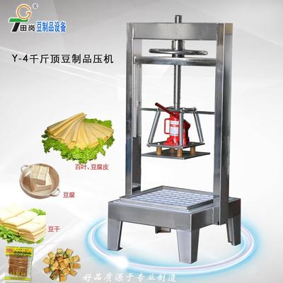 厂家直销Y-4豆干压榨机商用百叶千张压制机千斤顶手动豆腐压机