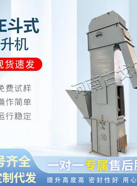 NE15型斗式提升机粉尘颗粒水泥垂直爬坡输送设备耐磨料斗现货