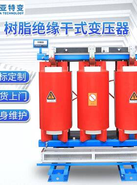 SC10-80kva变压器35kv级干式配电工厂商业大型高压铜芯高效节能