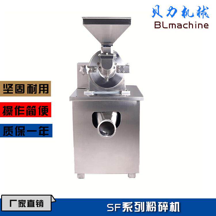 中小型粉碎机打粉机小型粉碎机中草药粉碎机不锈钢粉碎机SF系列