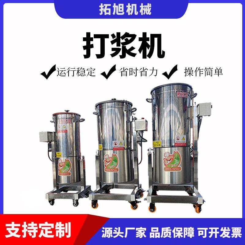 不锈钢打浆机厂家商用效肉丸子加工成型机耐腐蚀肉糜打浆机