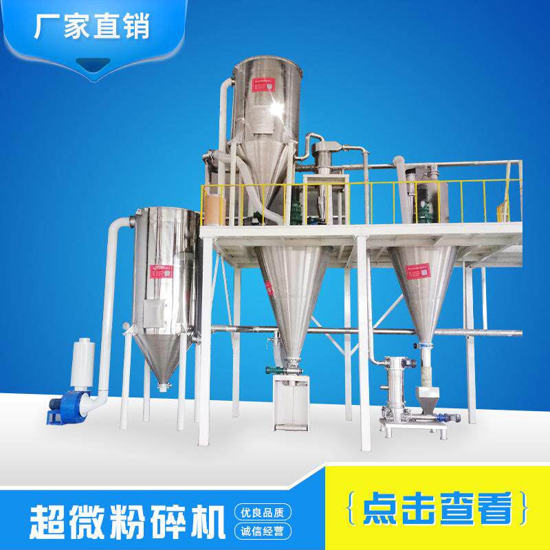 厂家专业生产粉碎机超微超细粉碎机加工优惠多功能小型粉碎机