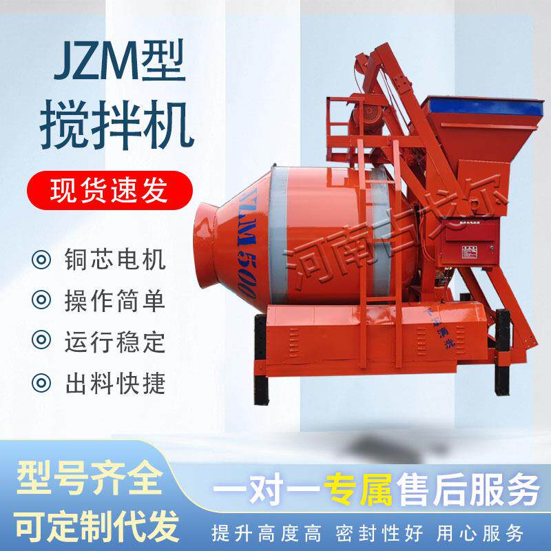 JZM混凝土滚筒搅拌机摩擦齿圈爬斗翻斗全自动水泥砂浆齐全电动