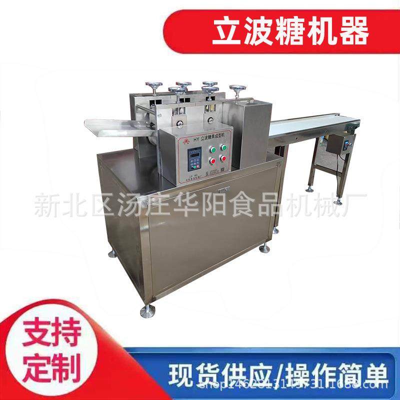 厂家生产立波糖机器紫皮糖拉丝糖拐杖糖生产加工设备食品机械