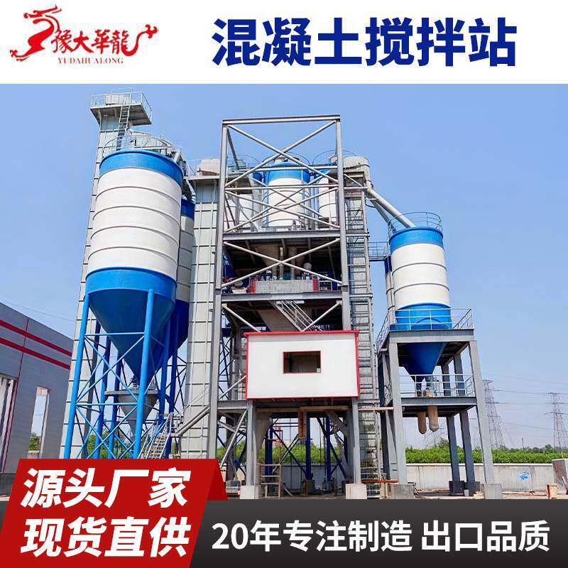 商砼站厂家搅拌机混凝土工地用1000型拌合站免基础混凝土搅拌站