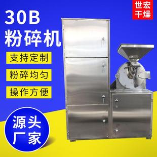 工业辣椒粉30b粉碎机甜味剂超细磨粉机食品香料30B粉碎机