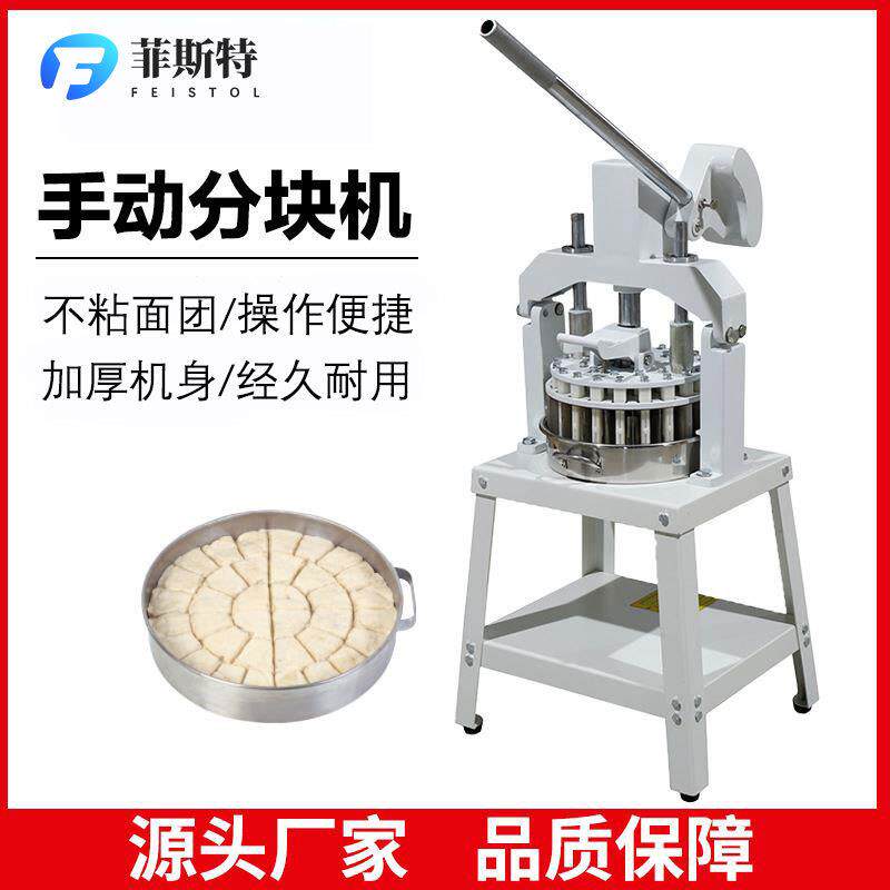 立式手动面团分块机36粒机械式手压食品面团分割机面包馒头蛋糕
