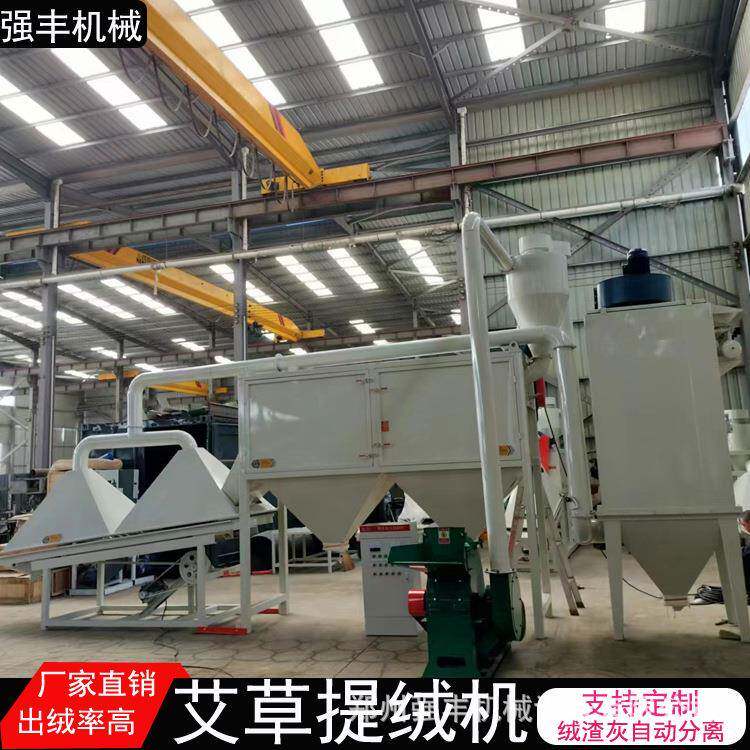 小型锤片式艾叶粉碎机一次成绒艾草提绒机厂家现货